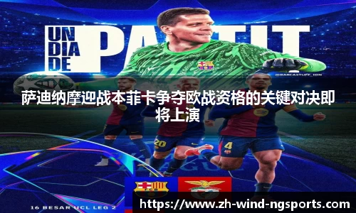 中国体育赛事
